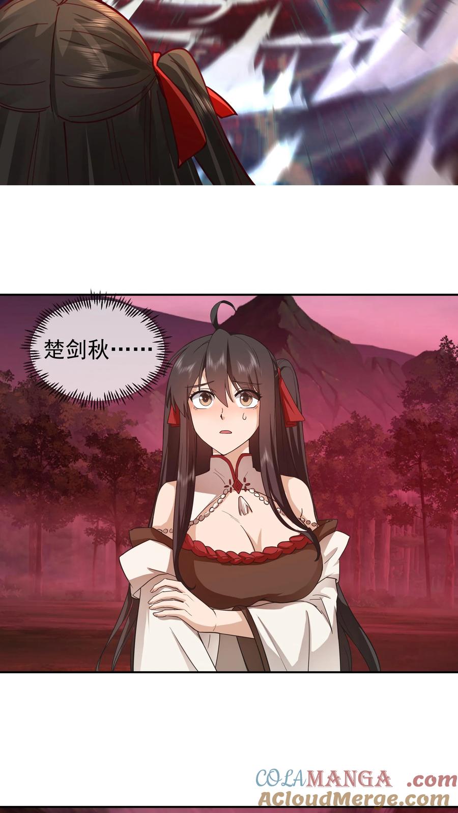 混沌天帝诀 第44话 玄魔血索 第13页