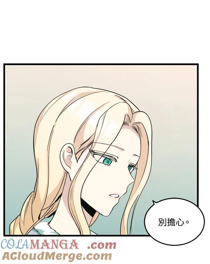 恶女的王座 第44话 第25页