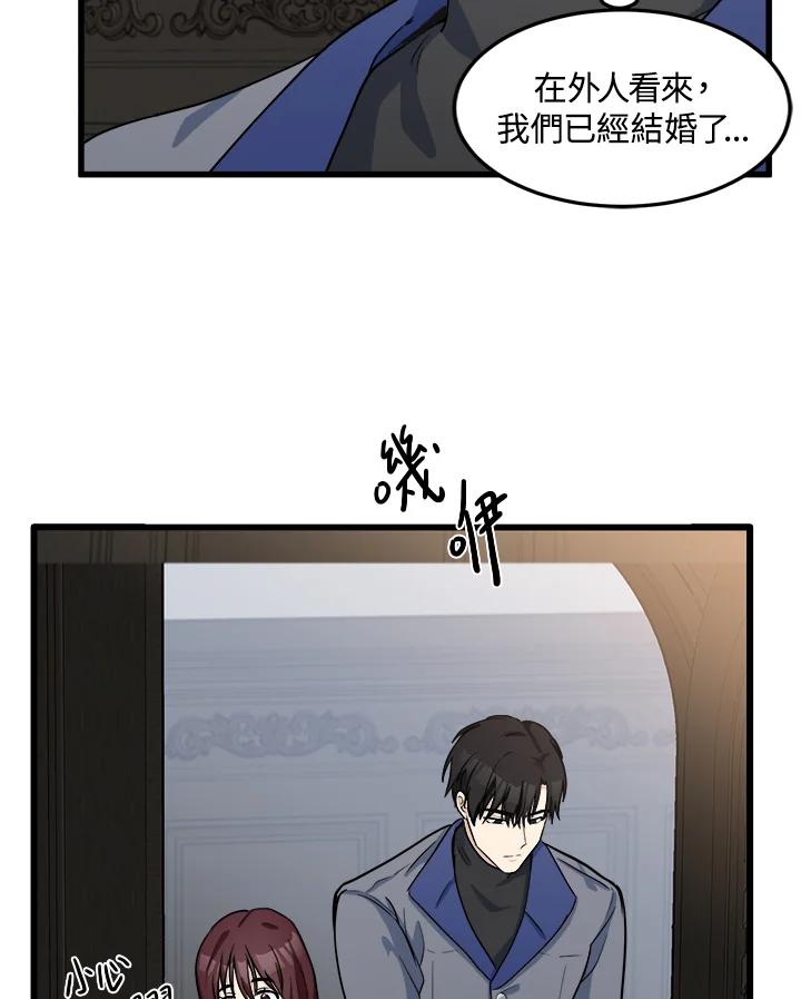 恶女的王座 第44话 第54页