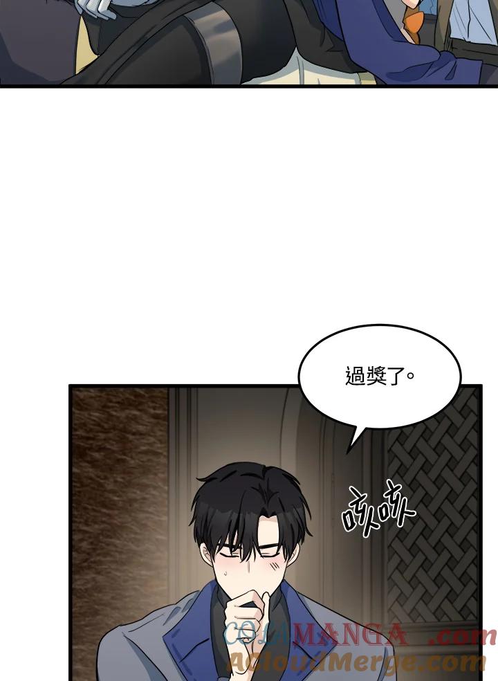 恶女的王座 第44话 第94页
