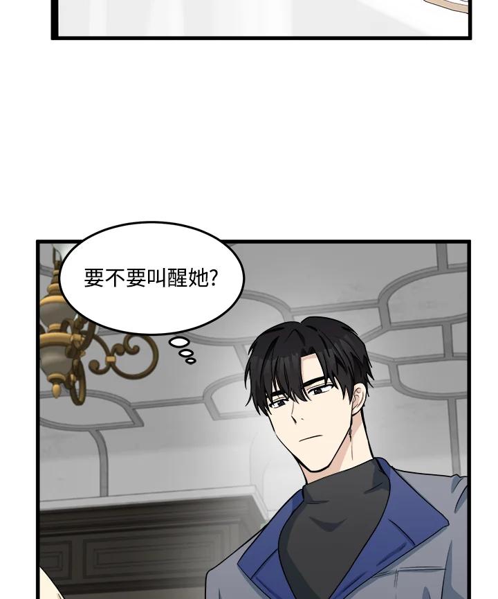 恶女的王座 第44话 第59页