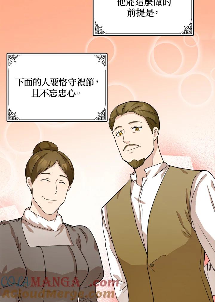 恶女的王座 第44话 第34页