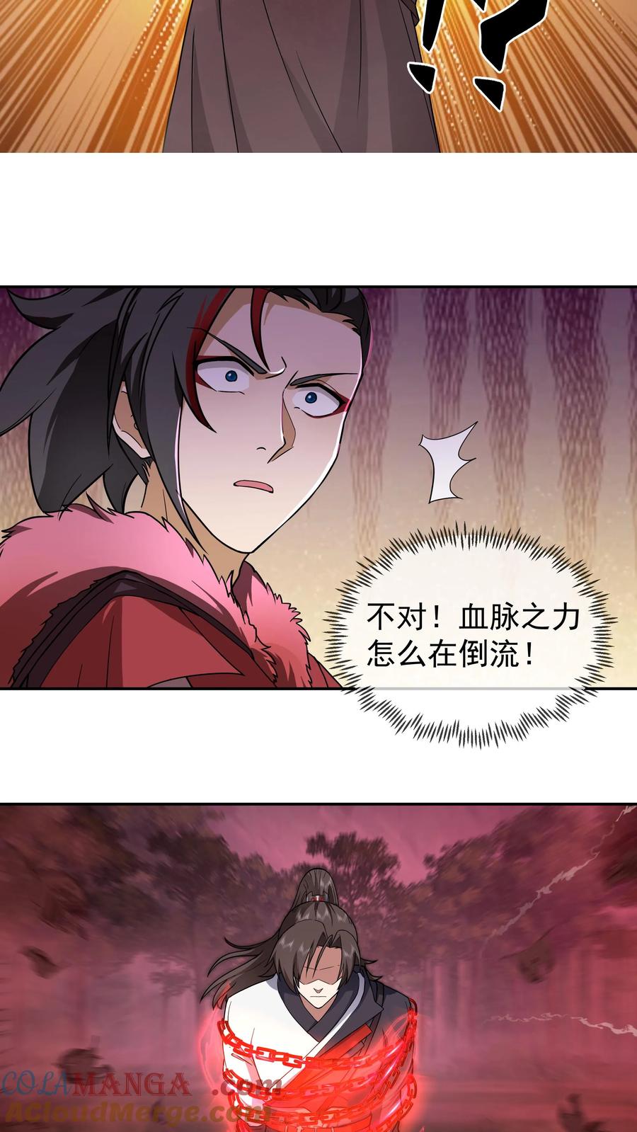 混沌天帝诀 第44话 玄魔血索 第19页