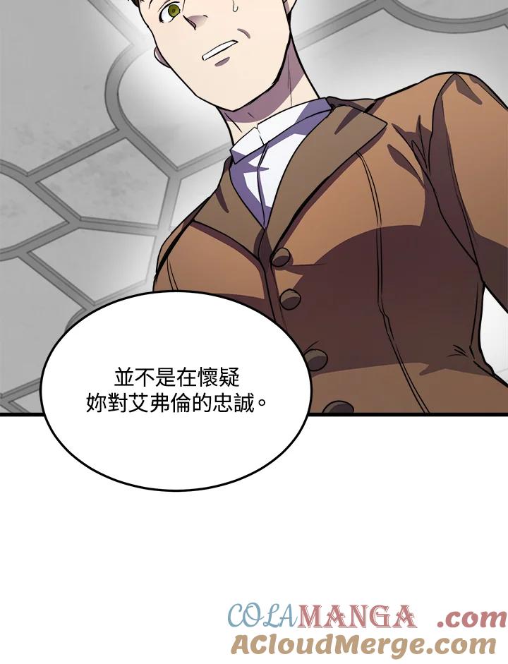 恶女的王座 第44话 第19页