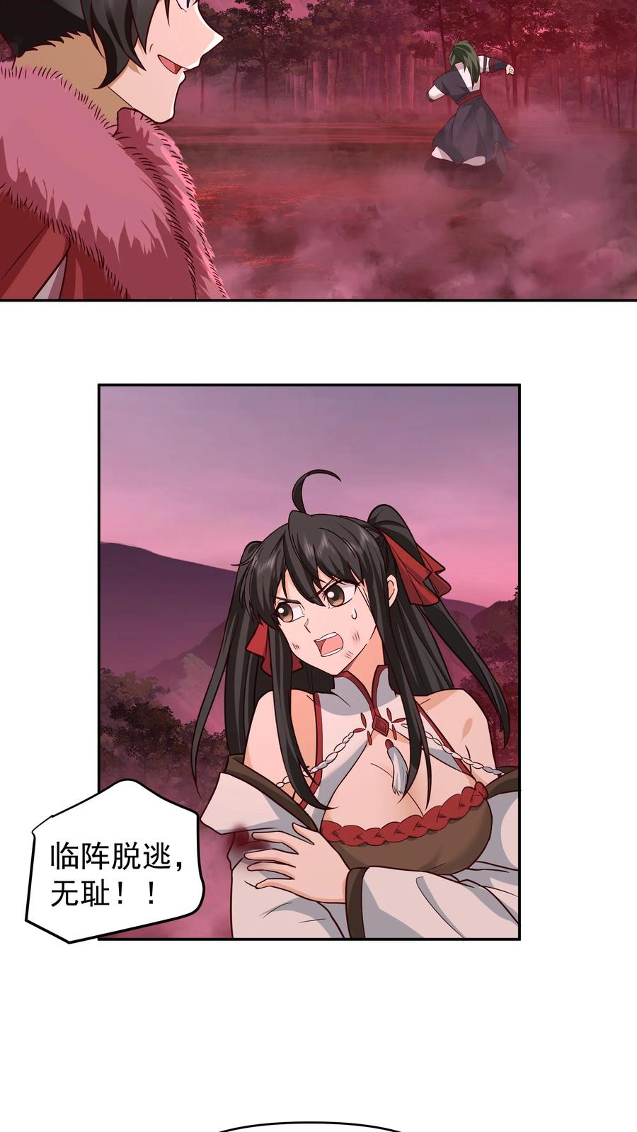 混沌天帝诀 第44话 玄魔血索 第4页