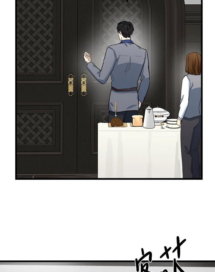 恶女的王座 第44话 第50页