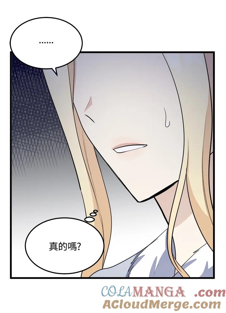 恶女的王座 第44话 第40页
