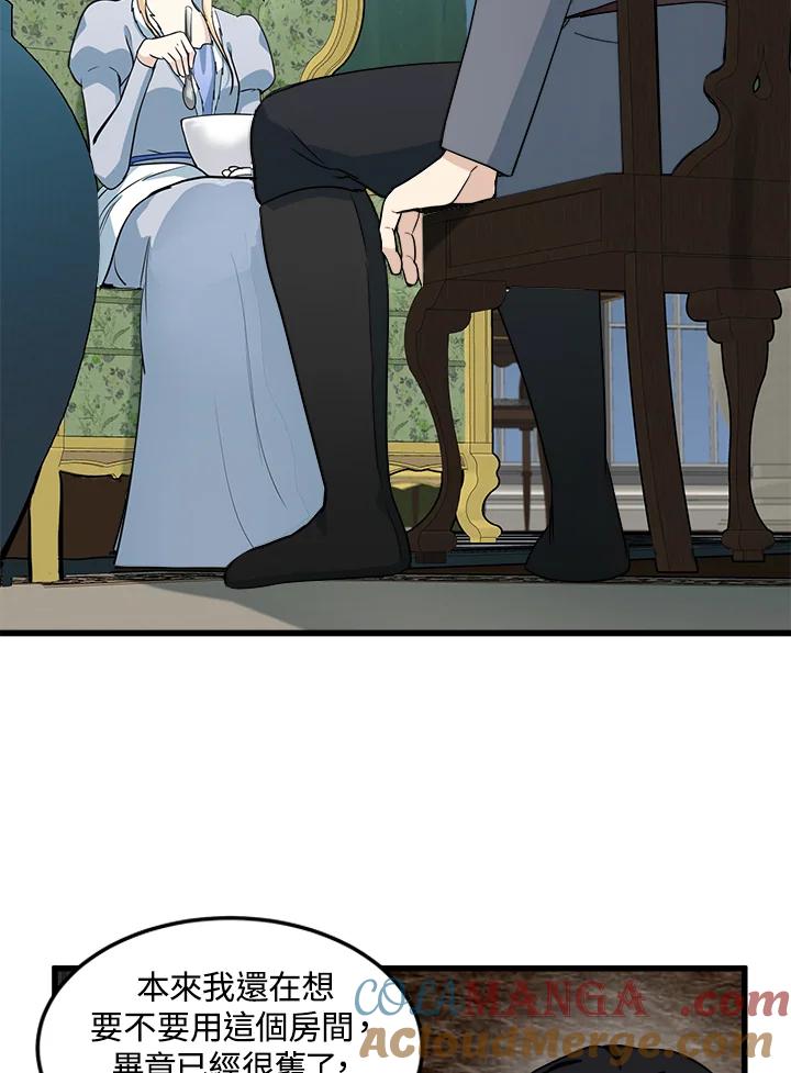 恶女的王座 第44话 第82页
