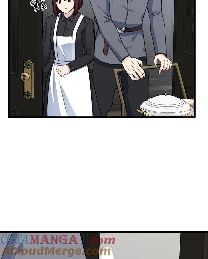 恶女的王座 第44话 第55页