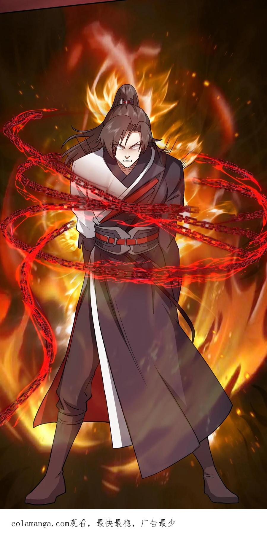 混沌天帝诀 第44话 玄魔血索 第22页