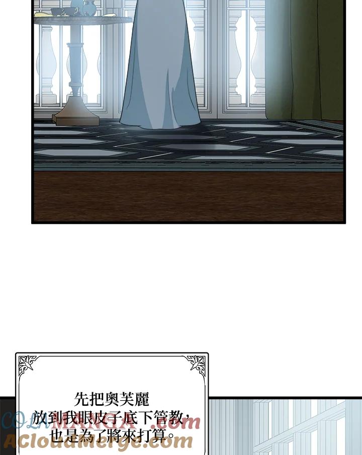 恶女的王座 第44话 第28页