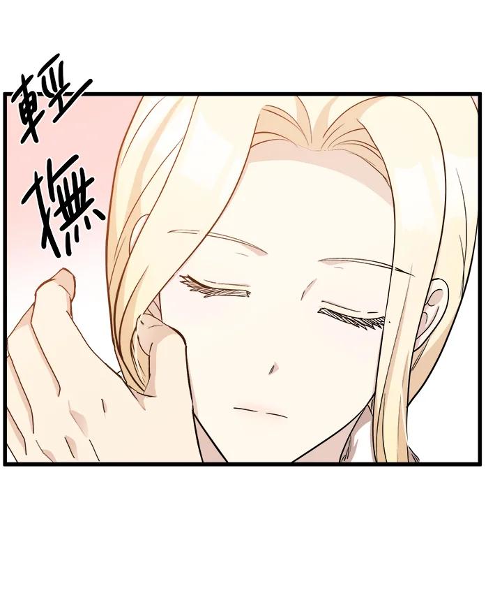 恶女的王座 第44话 第63页