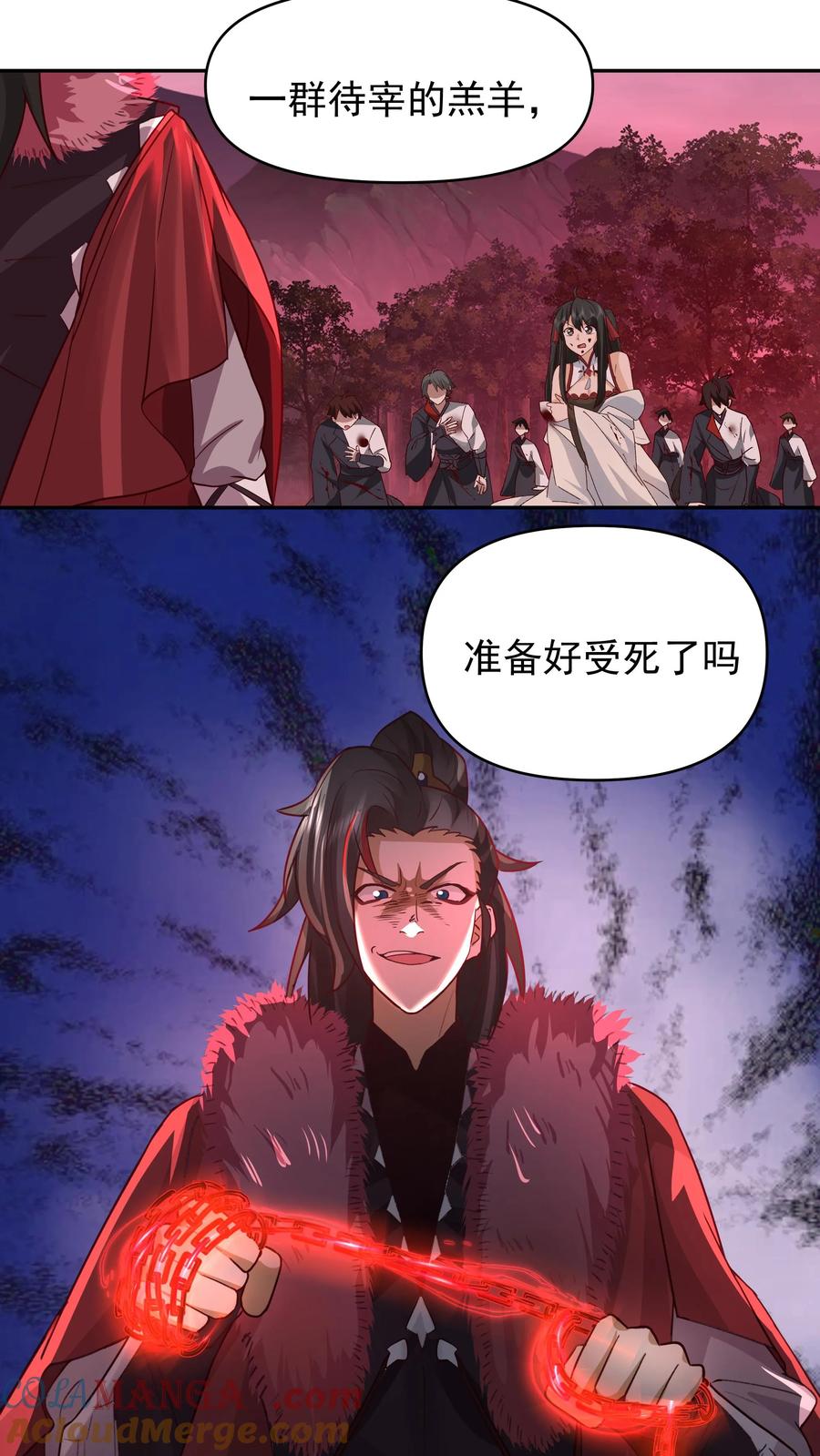 混沌天帝诀 第44话 玄魔血索 第5页