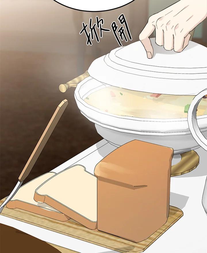恶女的王座 第44话 第71页