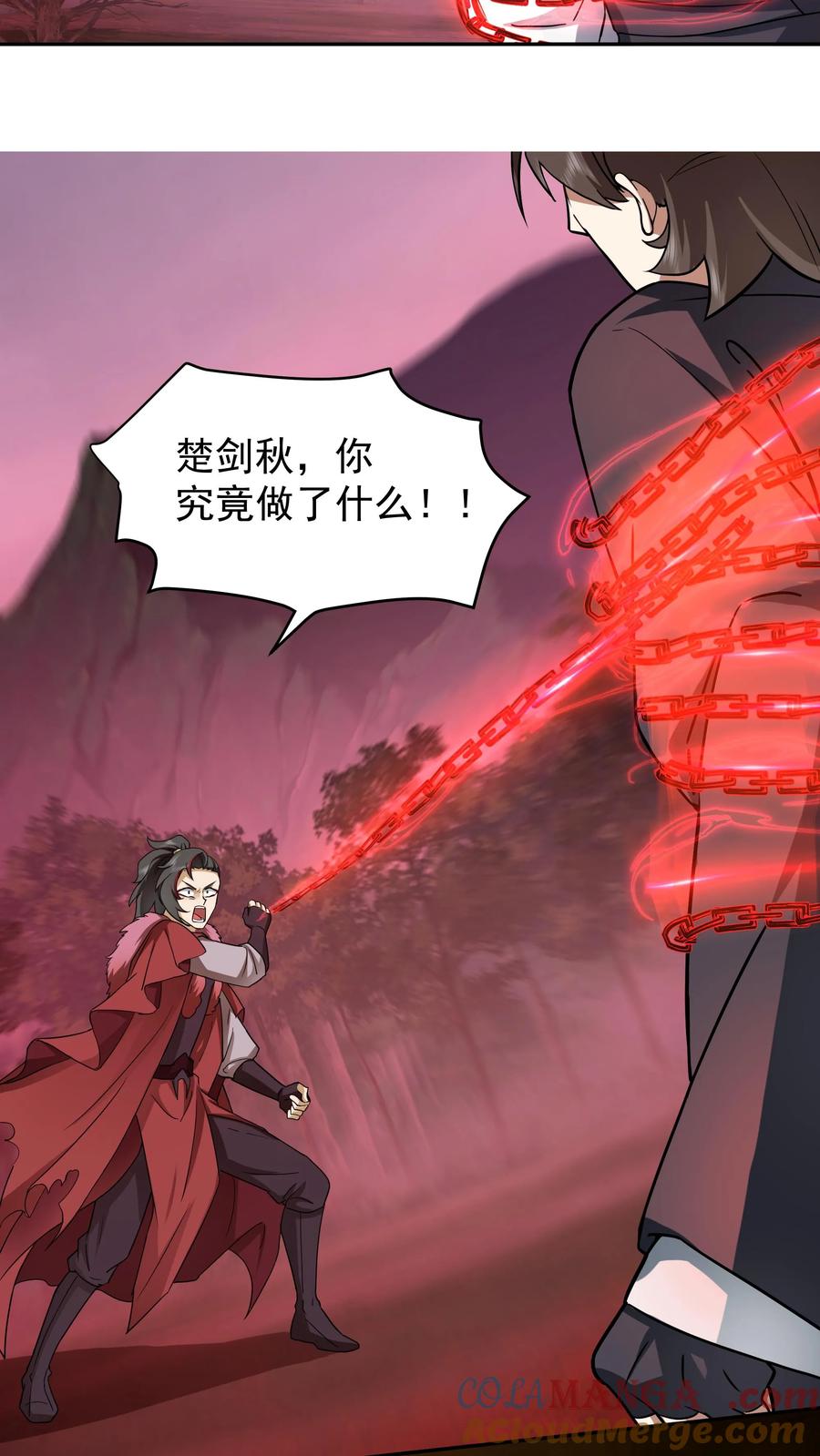 混沌天帝诀 第44话 玄魔血索 第21页