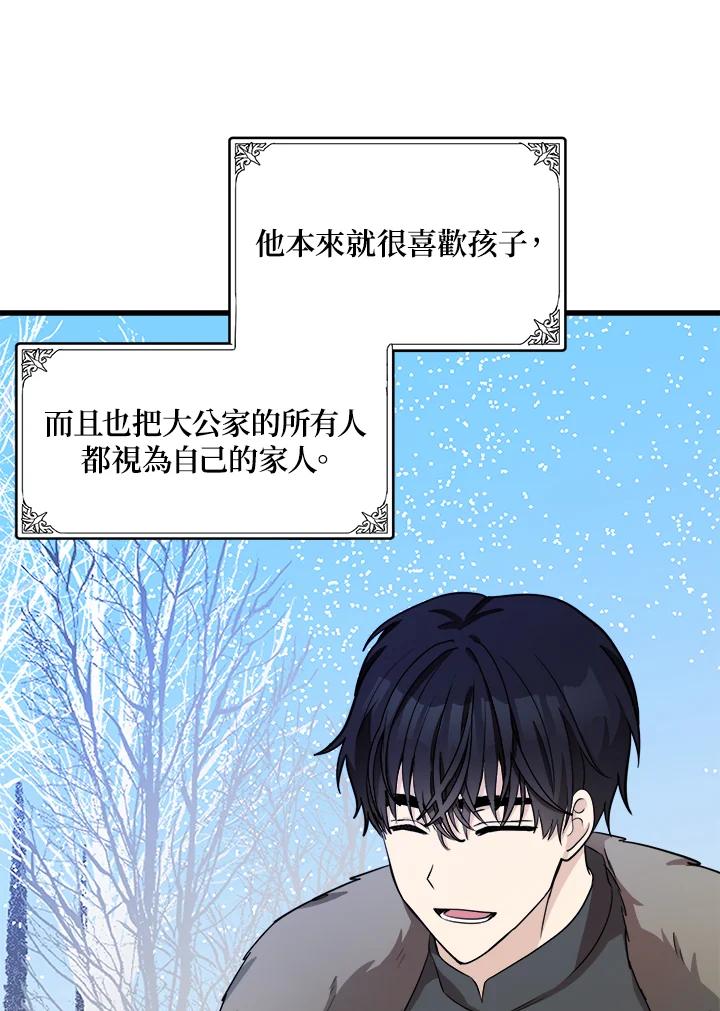 恶女的王座 第44话 第32页