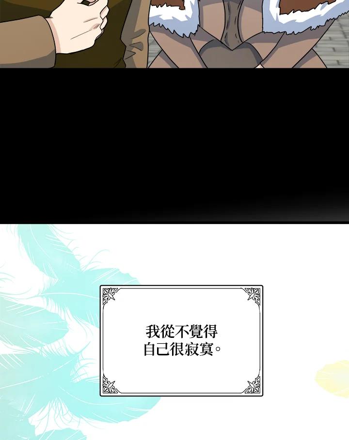 恶女的王座 第45话 第76页