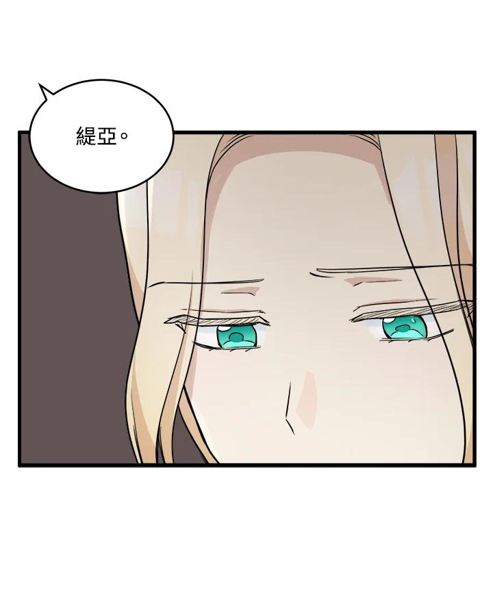 恶女的王座 第45话 第92页