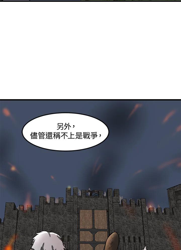 恶女的王座 第45话 第6页