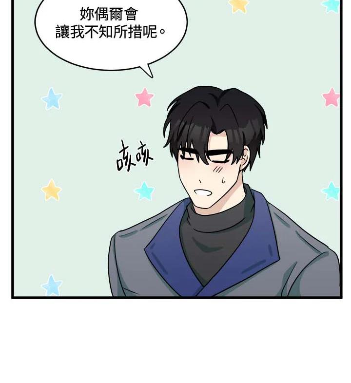 恶女的王座 第45话 第34页