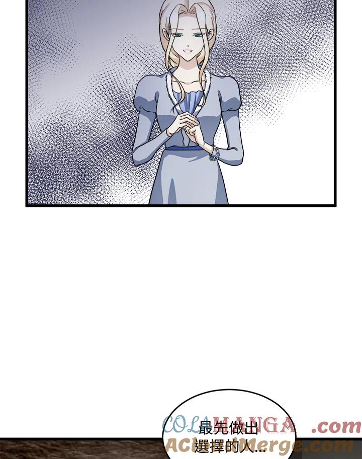 恶女的王座 第45话 第85页