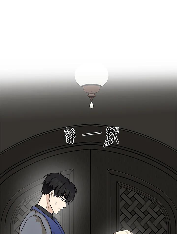 恶女的王座 第45话 第60页