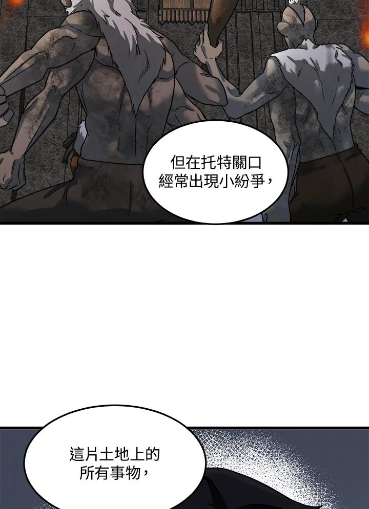 恶女的王座 第45话 第7页