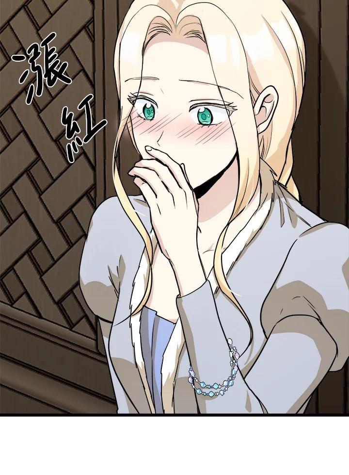 恶女的王座 第45话 第99页