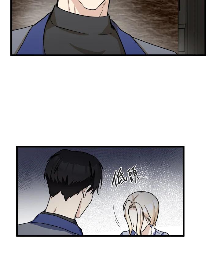 恶女的王座 第45话 第91页