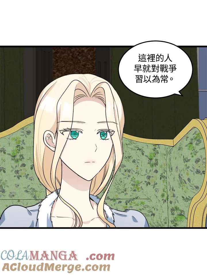 恶女的王座 第45话 第9页