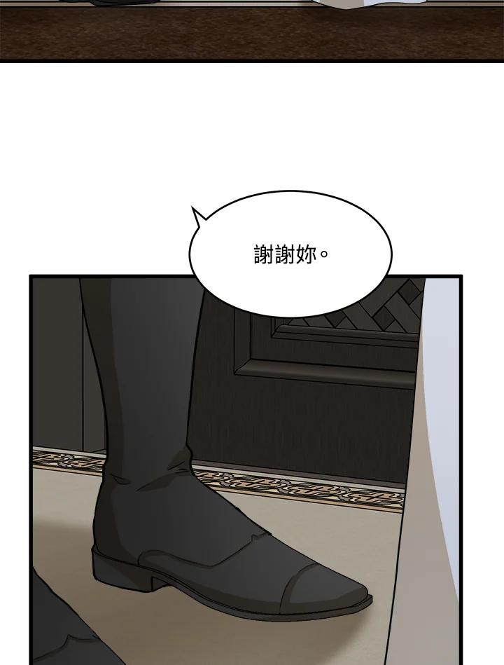 恶女的王座 第45话 第62页