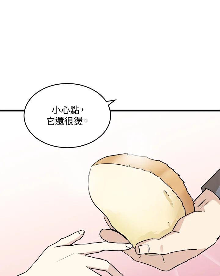 恶女的王座 第45话 第39页