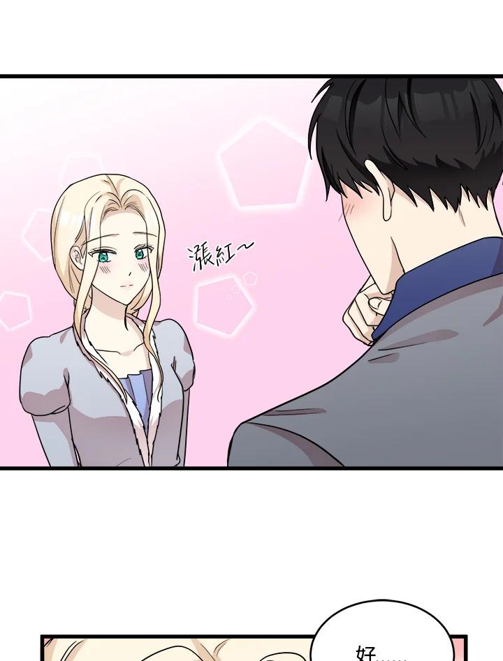 恶女的王座 第45话 第54页