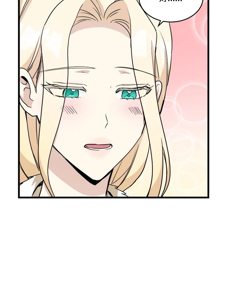 恶女的王座 第45话 第55页