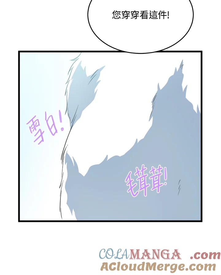 恶女的王座 第46话 第22页
