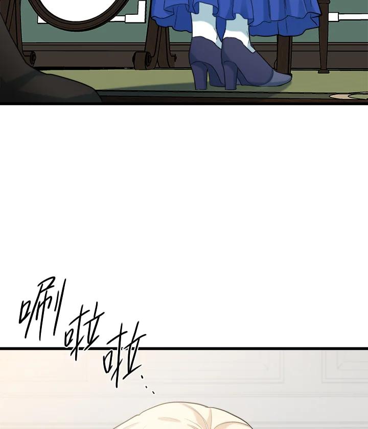 恶女的王座 第46话 第81页