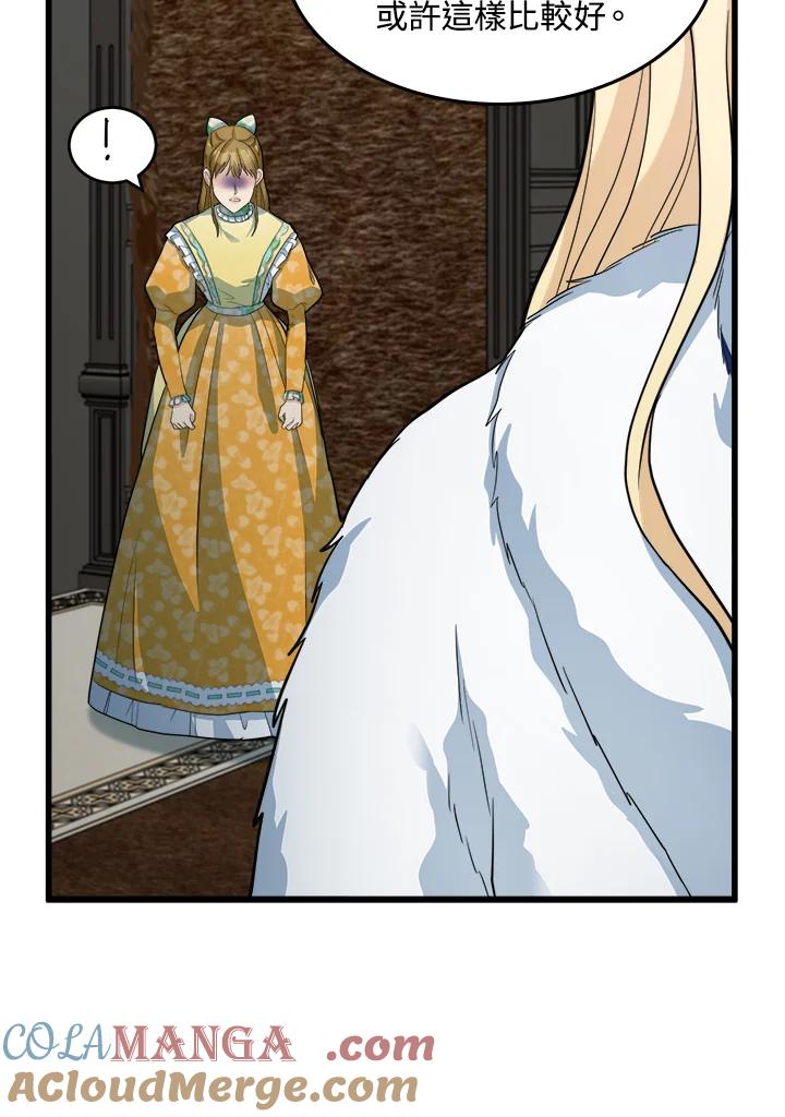 恶女的王座 第46话 第28页