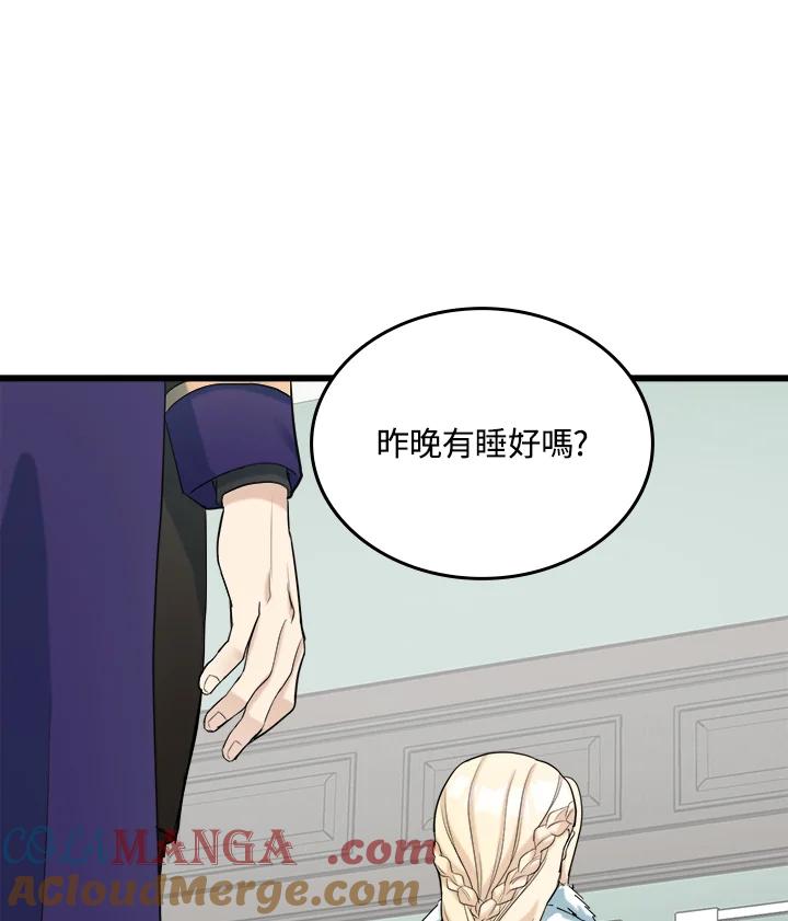 恶女的王座 第46话 第79页