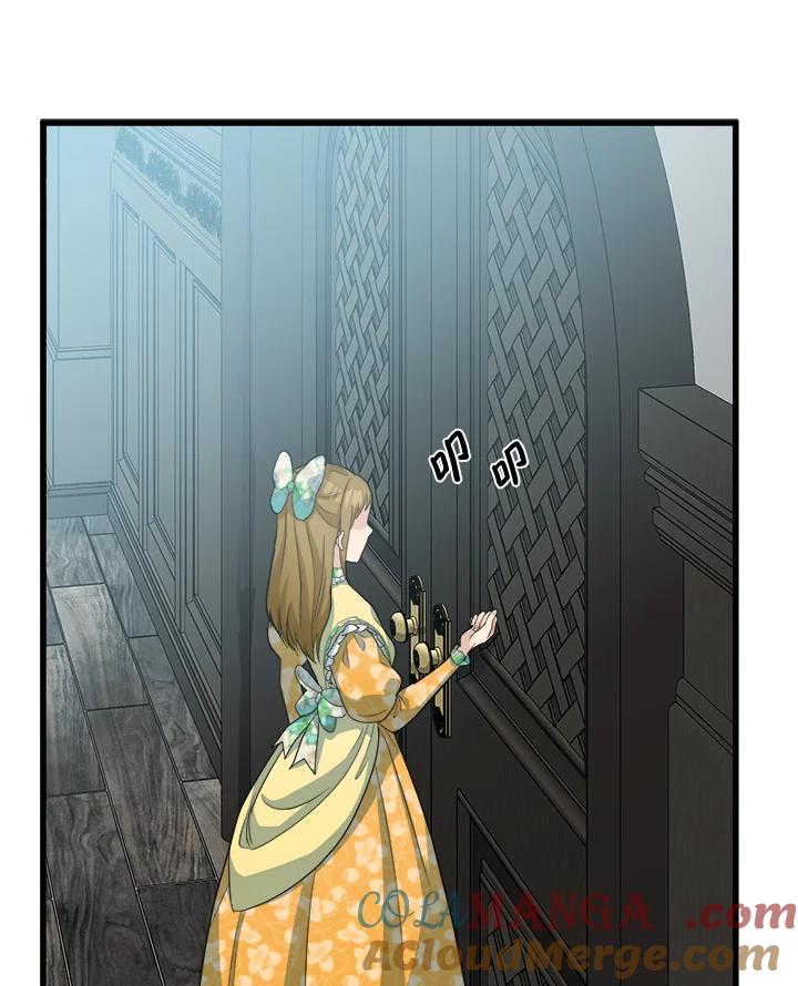 恶女的王座 第46话 第16页