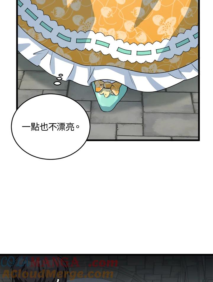 恶女的王座 第46话 第13页