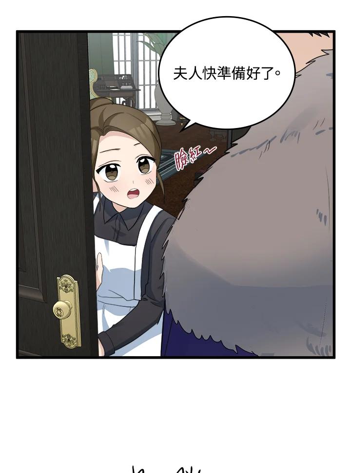 恶女的王座 第46话 第72页