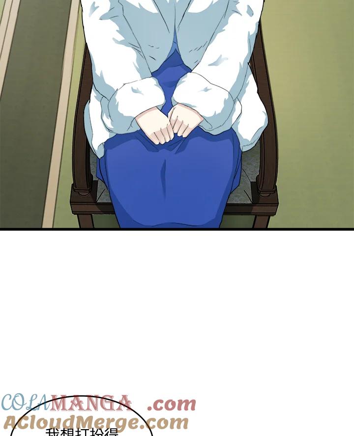 恶女的王座 第46话 第61页