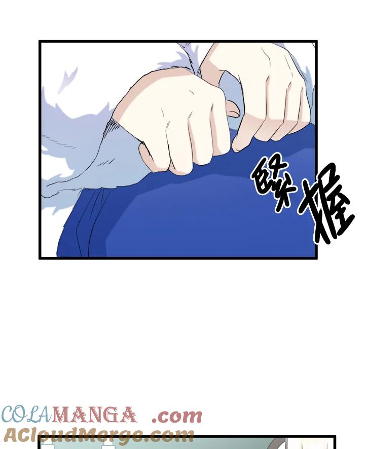 恶女的王座 第46话 第76页