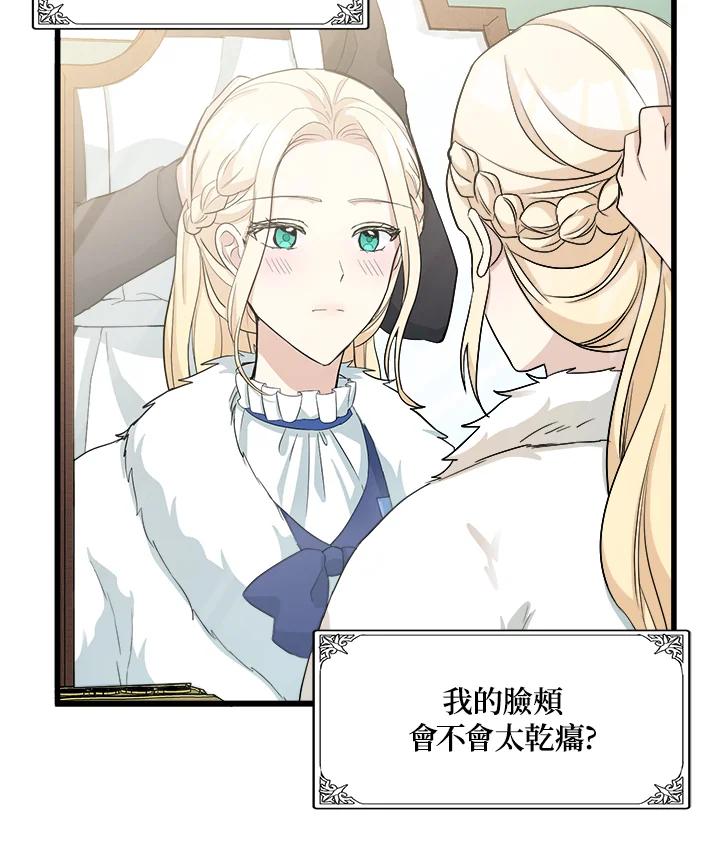 恶女的王座 第46话 第59页