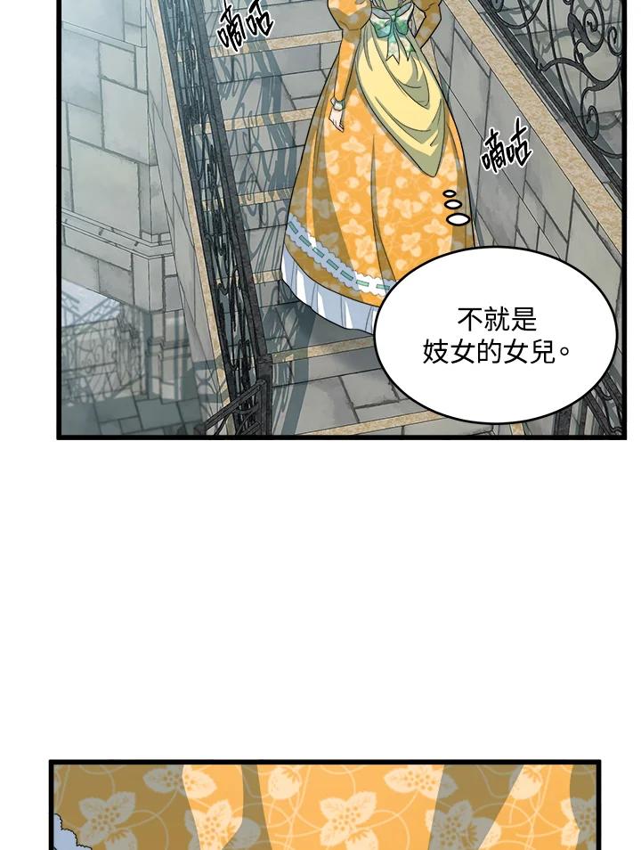 恶女的王座 第46话 第12页