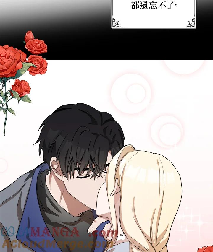 恶女的王座 第46话 第55页