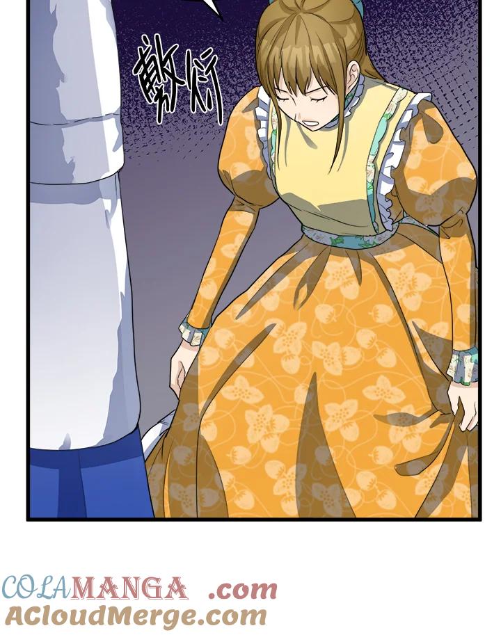 恶女的王座 第46话 第40页
