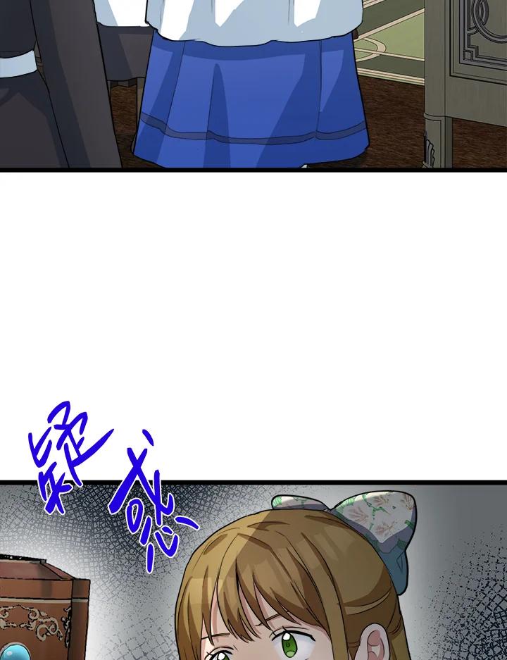 恶女的王座 第46话 第45页