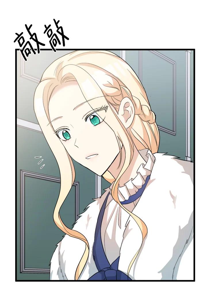 恶女的王座 第46话 第68页