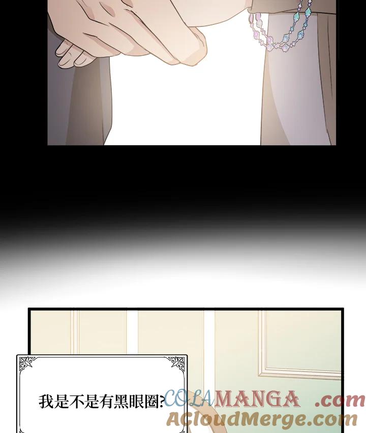 恶女的王座 第46话 第58页